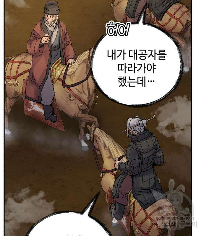 신 고구려전기 28화 22