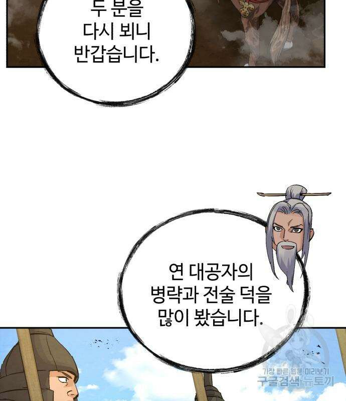 신 고구려전기 28화 23