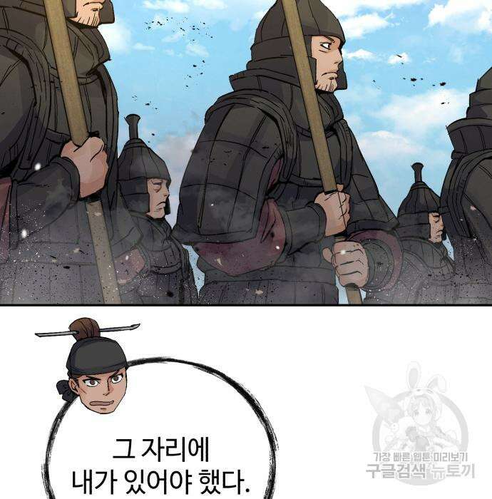 신 고구려전기 28화 24