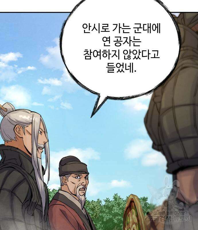 신 고구려전기 28화 26