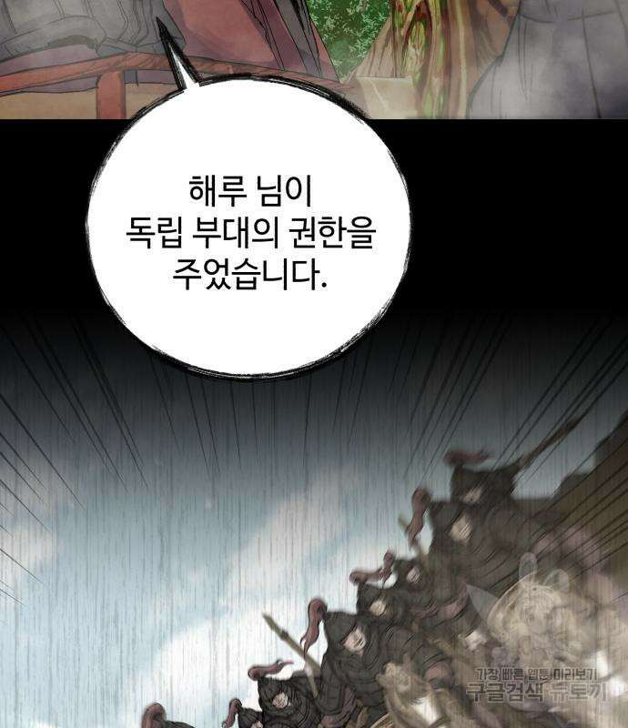 신 고구려전기 28화 27