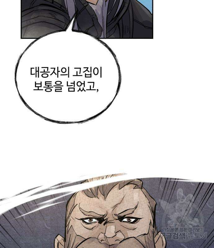 신 고구려전기 28화 31