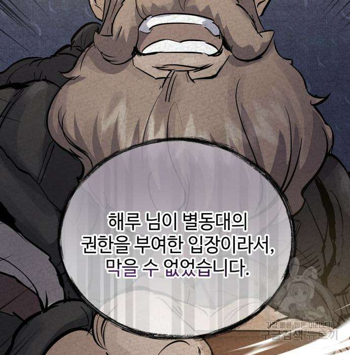 신 고구려전기 28화 32