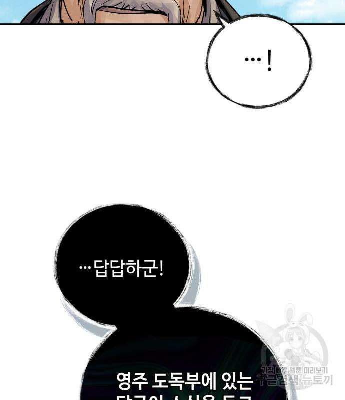 신 고구려전기 28화 34