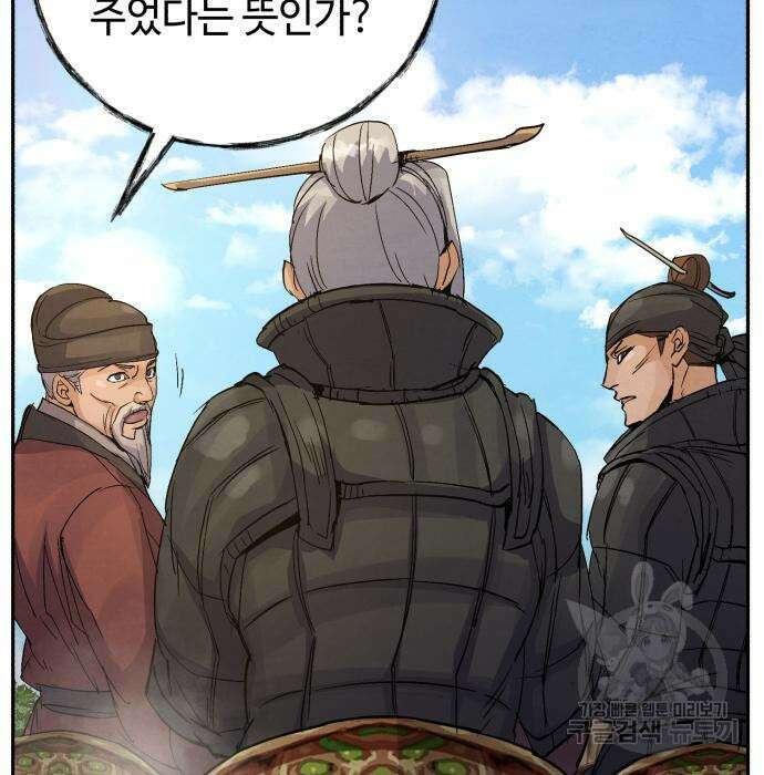 신 고구려전기 28화 36