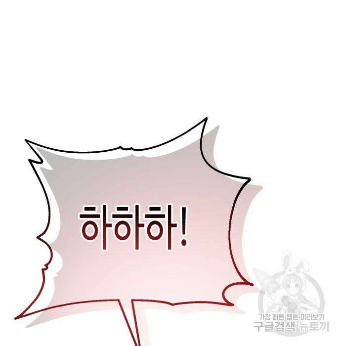 신 고구려전기 28화 40