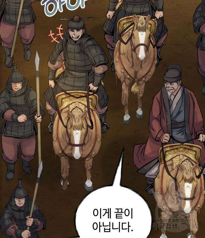 신 고구려전기 28화 47