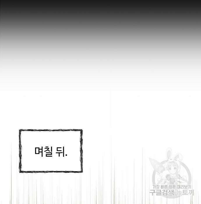 신 고구려전기 28화 52