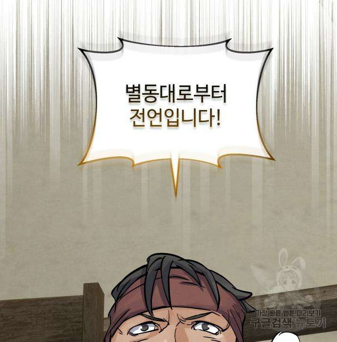 신 고구려전기 28화 53