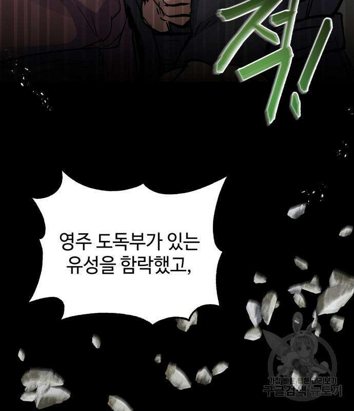 신 고구려전기 28화 55