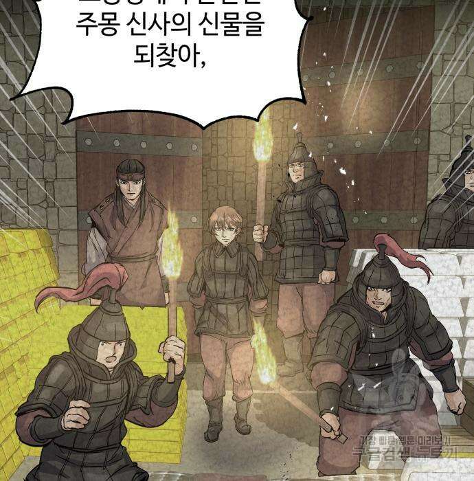신 고구려전기 28화 57