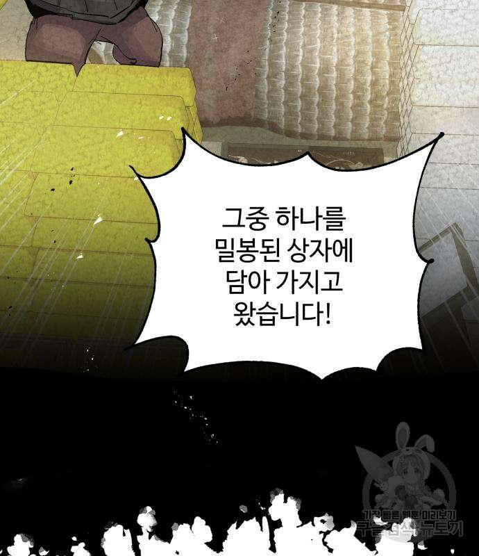 신 고구려전기 28화 58