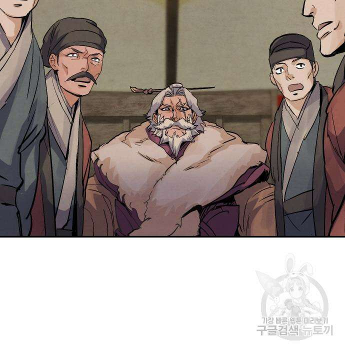 신 고구려전기 28화 60