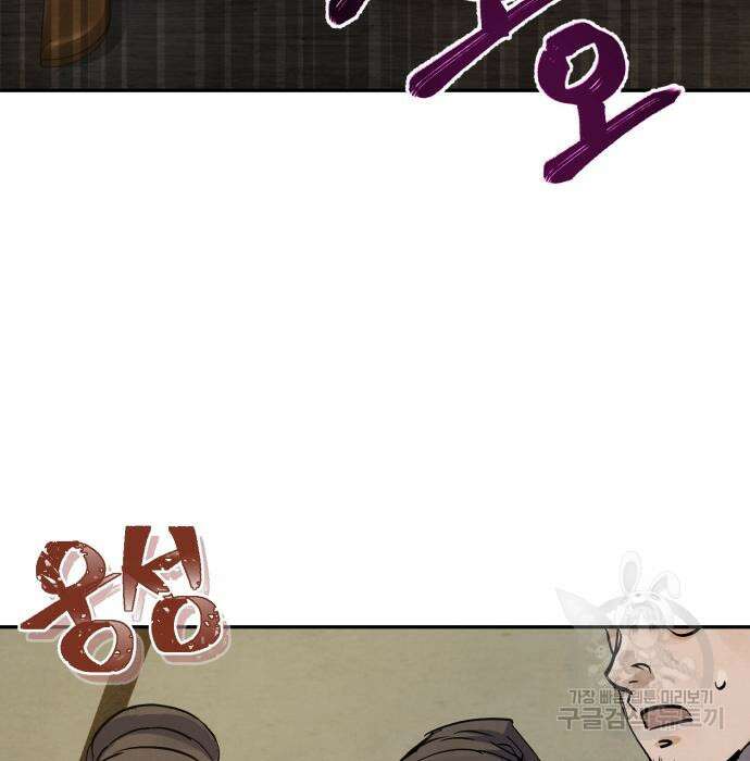 신 고구려전기 28화 65