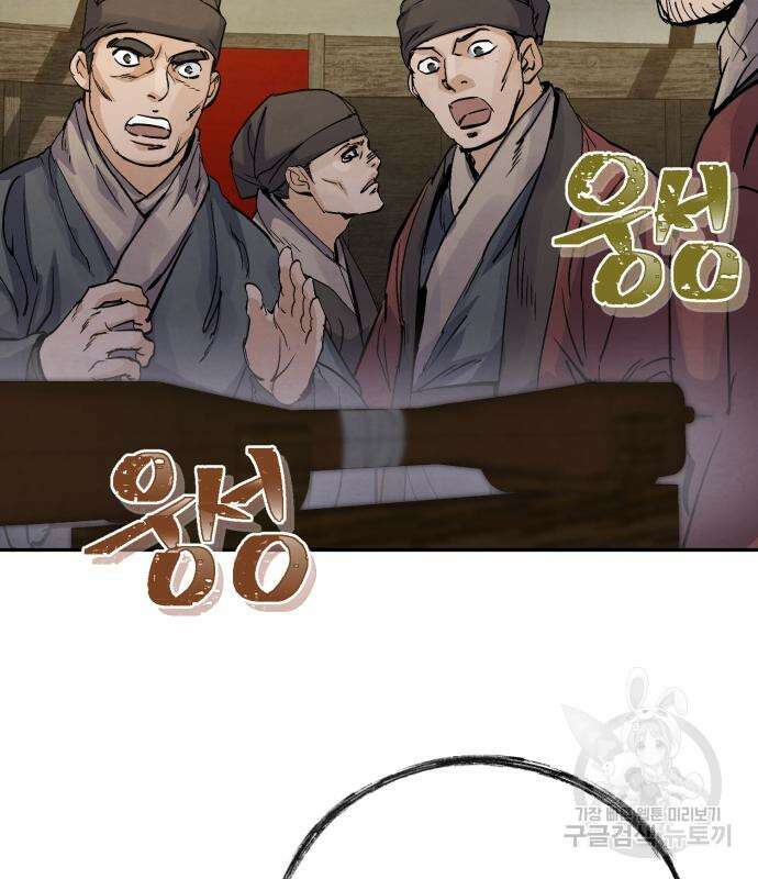 신 고구려전기 28화 66