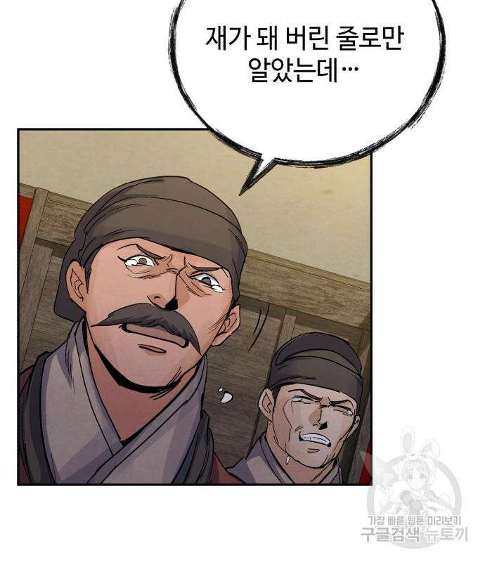 신 고구려전기 28화 67