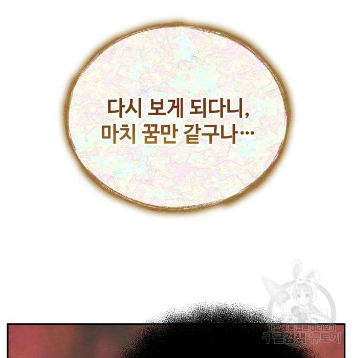 신 고구려전기 28화 68
