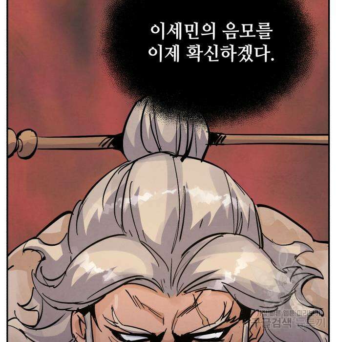 신 고구려전기 28화 69