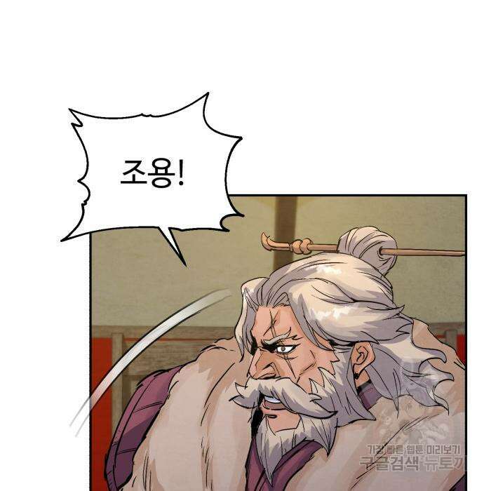신 고구려전기 28화 76