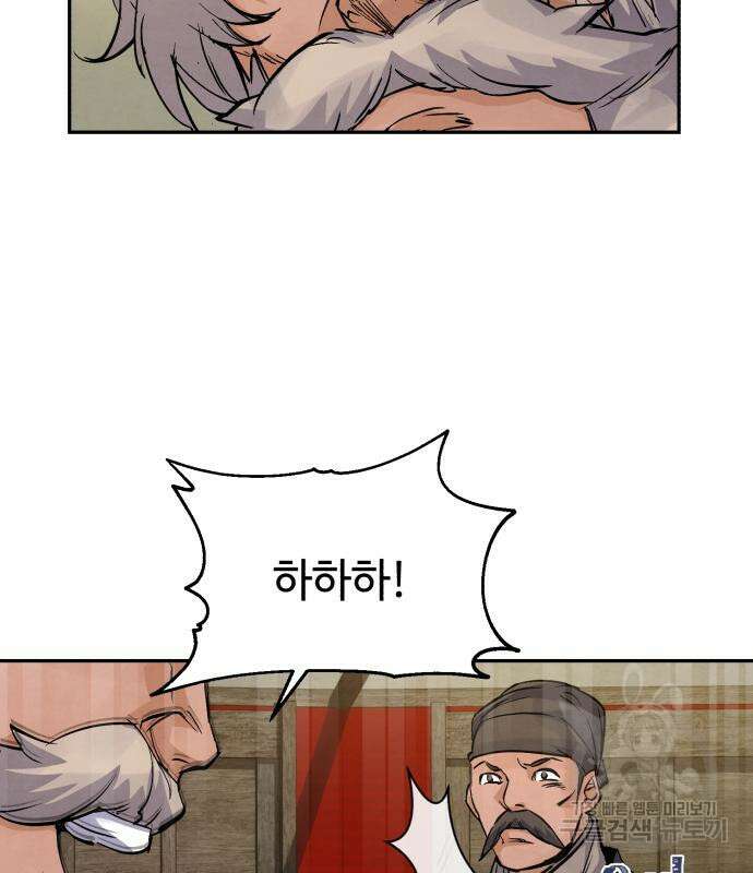 신 고구려전기 28화 82