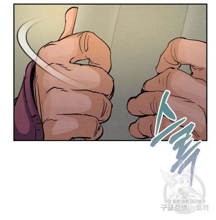 신 고구려전기 28화 84