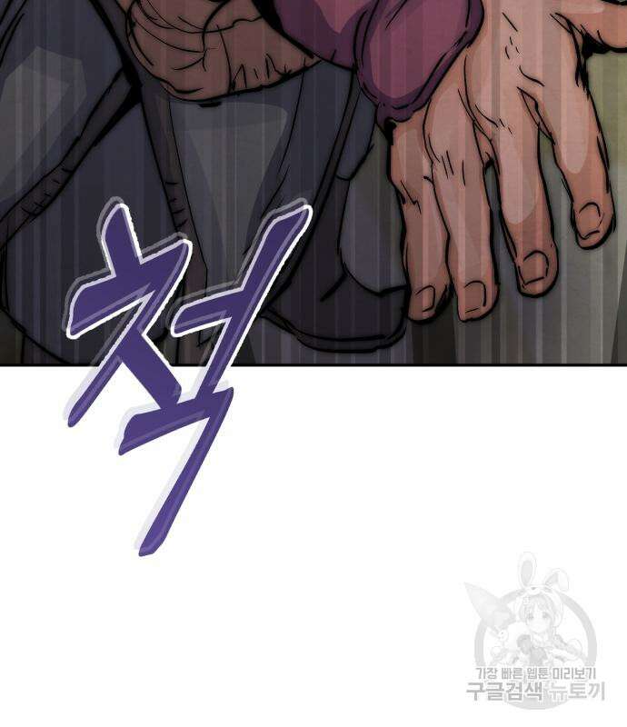 신 고구려전기 28화 87