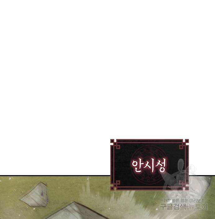 신 고구려전기 28화 88
