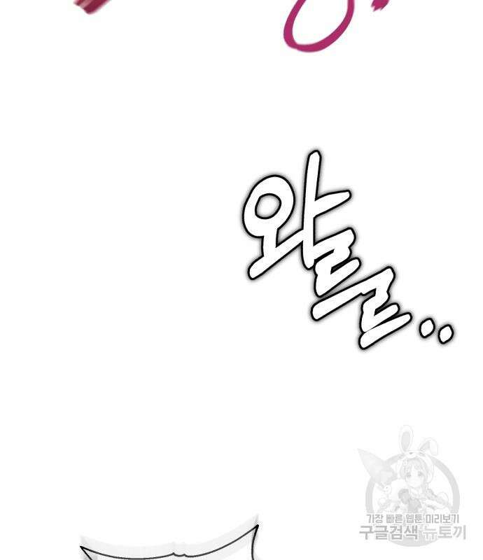 신 고구려전기 28화 90