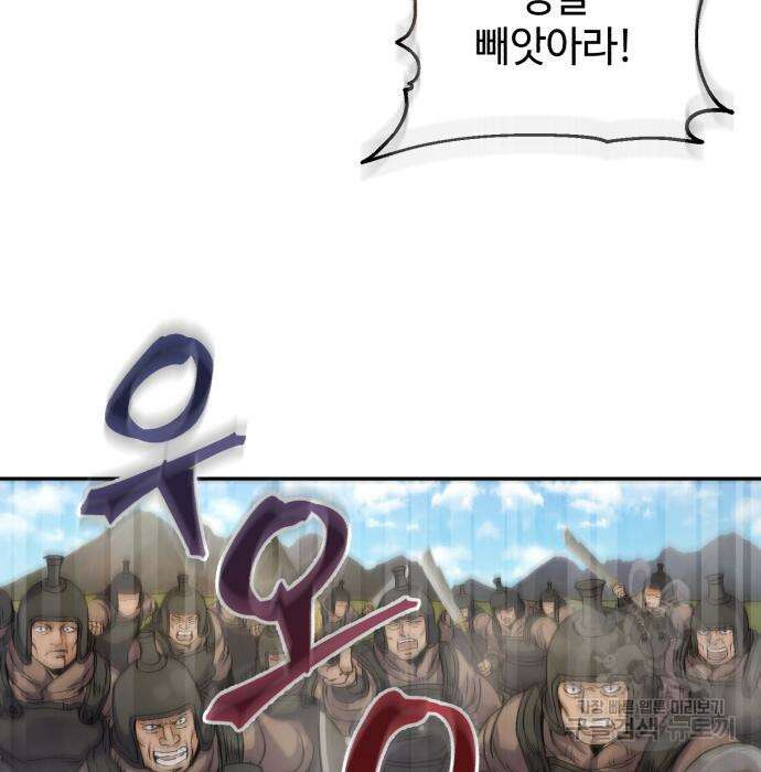 신 고구려전기 28화 92