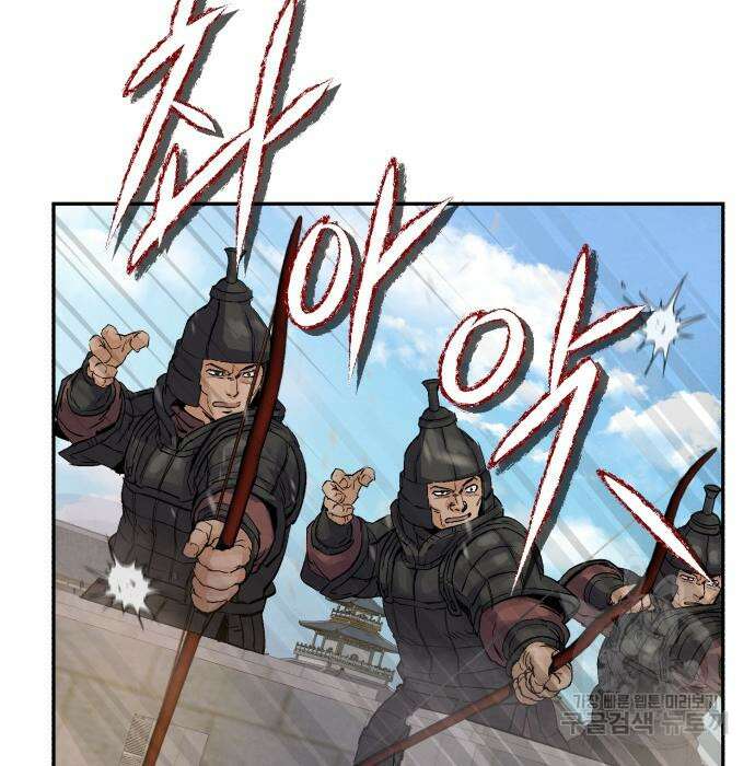 신 고구려전기 28화 96