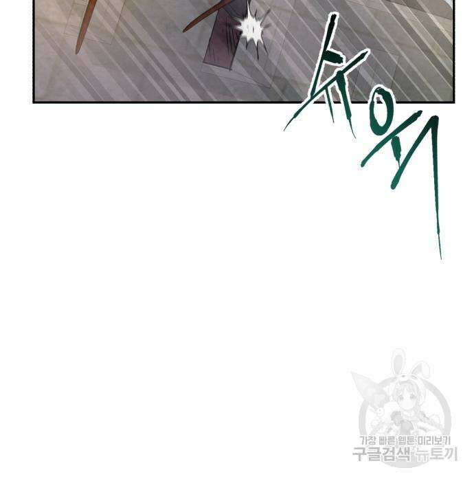 신 고구려전기 28화 97