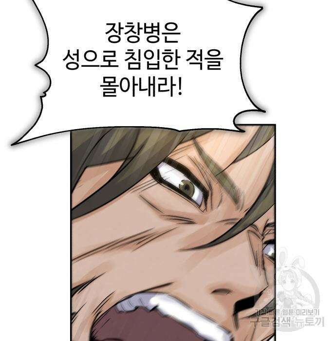 신 고구려전기 28화 109