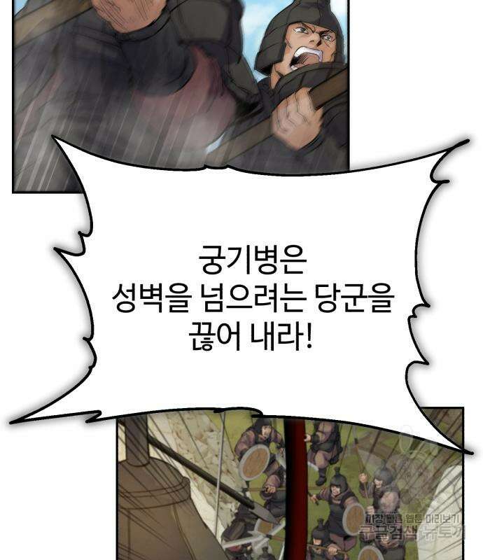 신 고구려전기 28화 111