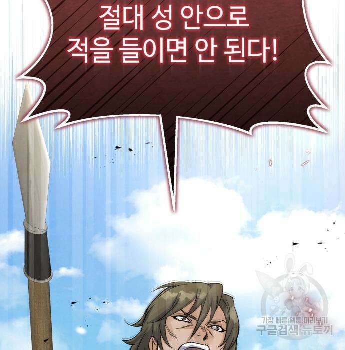 신 고구려전기 28화 113