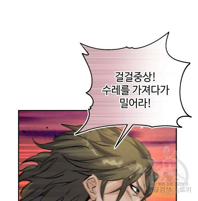 신 고구려전기 28화 120