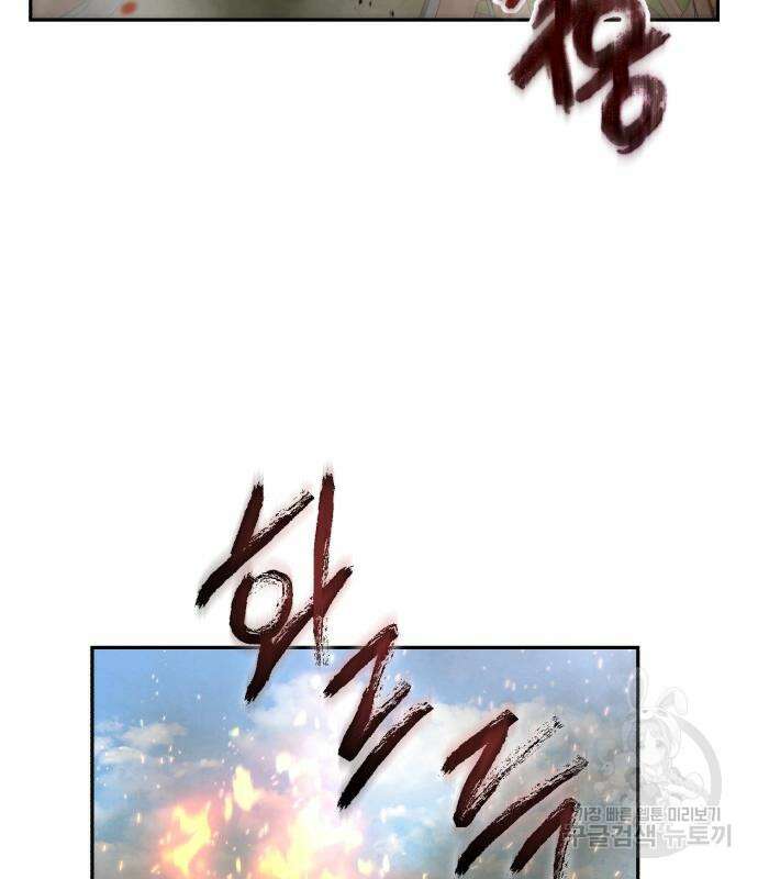 신 고구려전기 28화 126