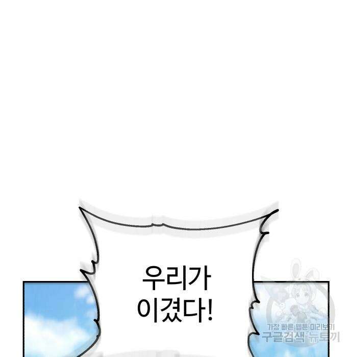 신 고구려전기 28화 132