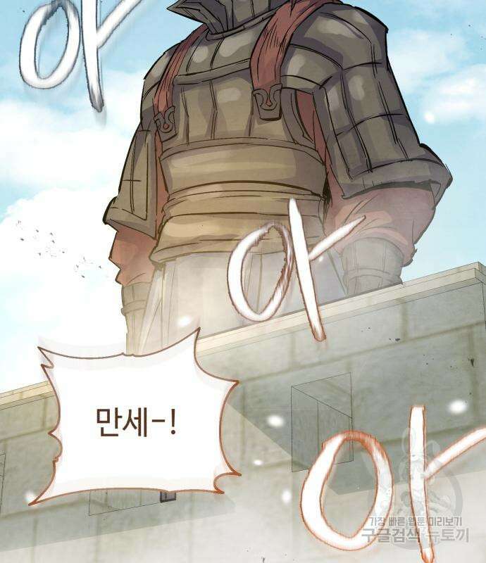 신 고구려전기 28화 135