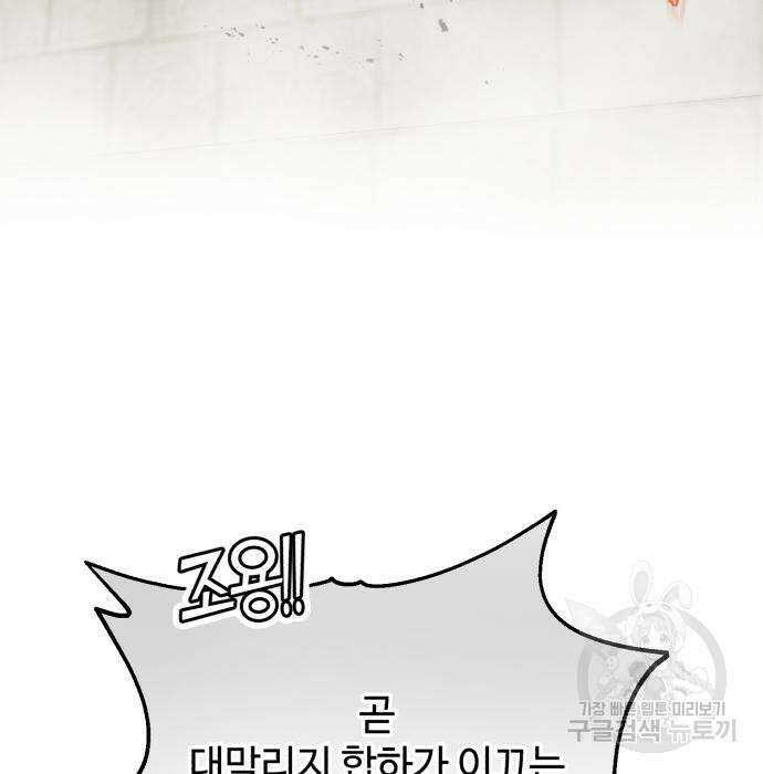 신 고구려전기 28화 136
