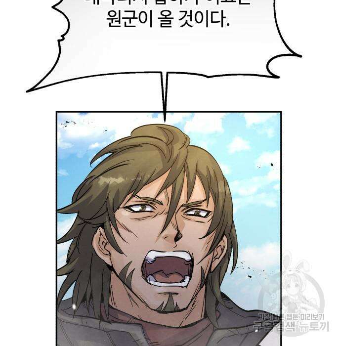 신 고구려전기 28화 137