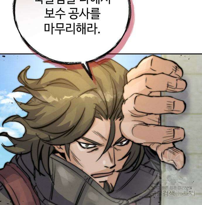 신 고구려전기 28화 145