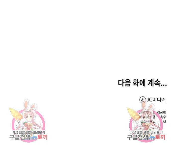 신 고구려전기 28화 149