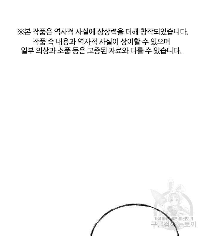 신 고구려전기 33화 2