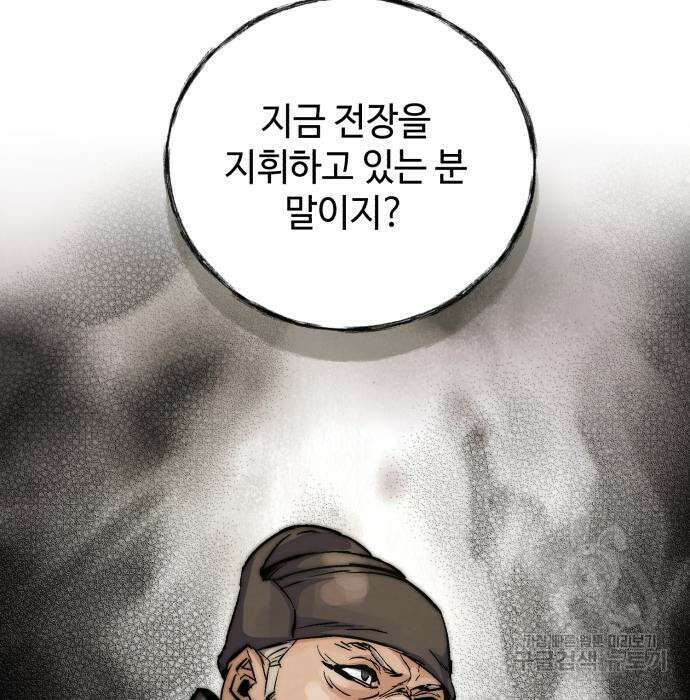 신 고구려전기 33화 4