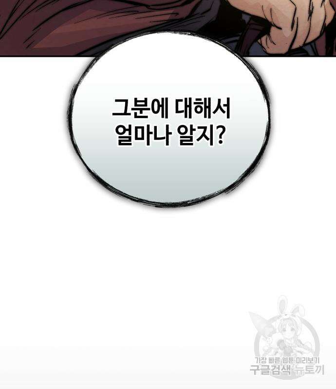 신 고구려전기 33화 6