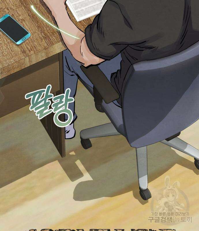 신 고구려전기 33화 11