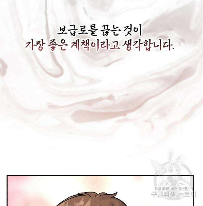 신 고구려전기 33화 13