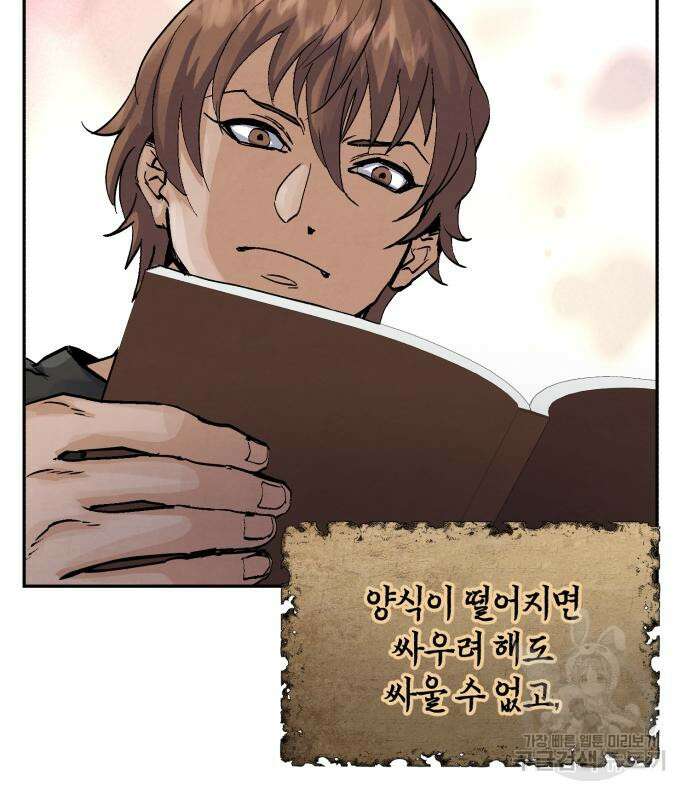 신 고구려전기 33화 14