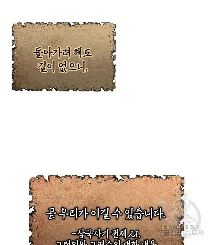 신 고구려전기 33화 15