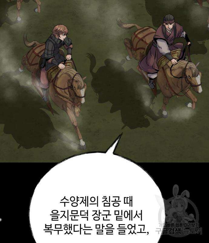 신 고구려전기 33화 22